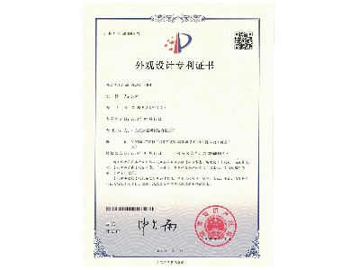 外觀設計專利證書-洗牆燈(4245)